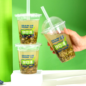 绿豆汤打包杯商用绿豆沙冰沙杯奶茶饮料咖啡一次性透明塑料杯自封