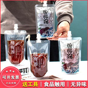 酸梅汤打包袋一次性果汁饮料袋子包装袋中药液商用豆浆自立吸嘴袋