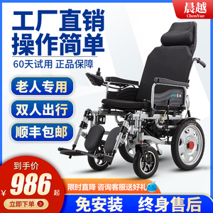 晨越电动轮椅智能全自动老人专用老年人残疾人折叠轻便四轮代步车
