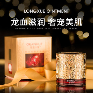 海蓝小屋奢宠亮颜龙血贵妇膏细致毛孔提亮光滑柔嫩肌肤紧致滋润