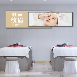 美容院挂画养生馆皮肤管理壁画美容医院理疗美体宣传海报装饰画
