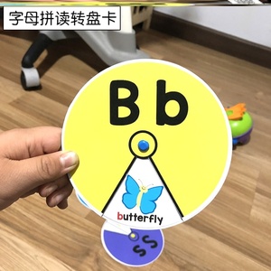 英语公开课教具