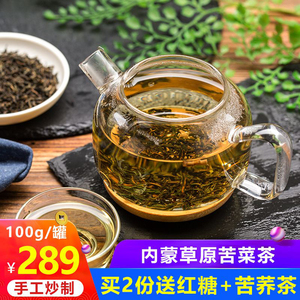 2020内蒙古紫花苦菜茶 苦菜根茶 树荣苦菜 苦心菜