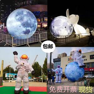 新年元宵充气月球发光气模宇航员玉兔星球登月太空人九大行星模型