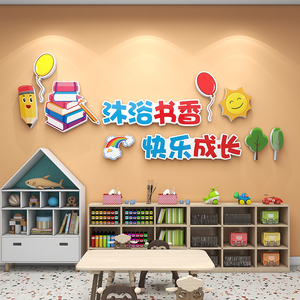 0016人付款淘宝区角环创植物角幼儿园区域布置阅读区图书卫生角学校