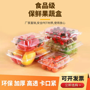 一斤装一次性透明水果塑料盒 有盖保鲜果捞蔬菜包装盒草莓盒包邮