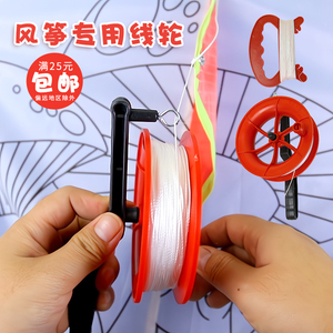 高端风筝轮手握轮绕线轮防倒转工具大人编织线创意手轮春游微风