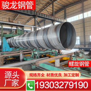 大口径螺旋钢管dn1200螺旋管供排水钢管Q235B碳钢国标螺旋钢管厂