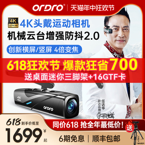 台湾欧达4K超高清头戴摄像机云台防抖运动相机第一视角拍摄录像机