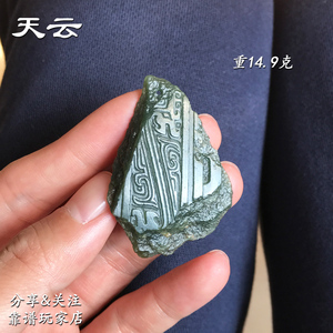 天云和田玉新疆戈壁料高人手工雕刻仿古龙纹兽面玉石吊坠挂件玉佩