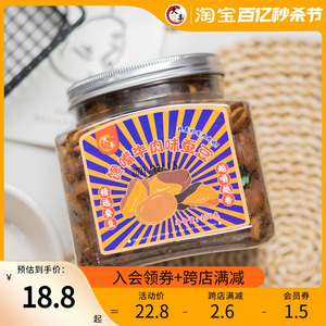 大丰馋嘴牛肉味蚕豆400g新罐装好吃多味豆休闲聚会追剧小零食小吃