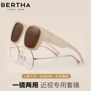 贝尔莎（bertha）近视太阳镜套镜超轻男女偏光墨镜茶色防紫外线in