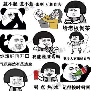 精选日常斗图表情包可爱恶搞尬聊沙雕趣味怼人聊天表情包366张