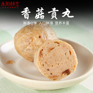 安井香菇贡丸2.5kg 禾阳鲜生 涮关东煮麻辣烫豆捞火锅料 速冻丸子