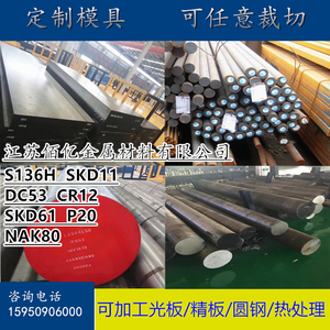 8433模具钢热作钢h13 hd 3cr2w8v 8418 8407 2344 skd61