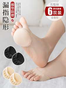 晓先商贸淘宝日本进口无印良品五指袜子女半脚掌袜分趾袜前掌袜秋季