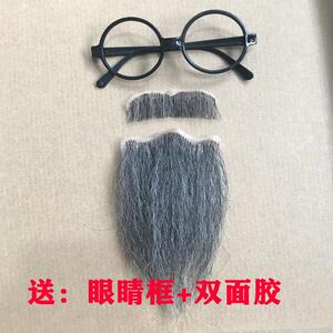 假胡子 老人仿真假胡须 化妆道具男 舞台演出用品假胡子山羊胡子