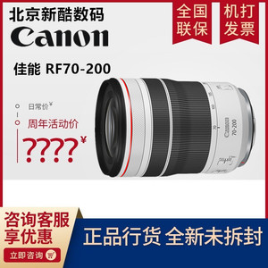 Canon佳能RF70-200mmF2.8L IS USM远摄变焦微单数码镜头RF70200f4