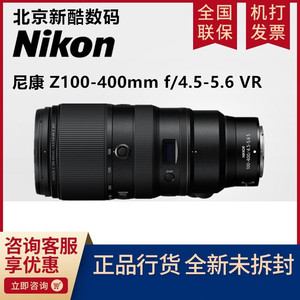 尼康 Z100-400mm f/4.5-5.6 VR S Z口微单长焦打鸟镜头全幅Z72 Z6
