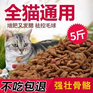 猫粮通用型5斤10斤海洋三文鱼味幼猫食大包成猫流浪猫咪主粮宠物