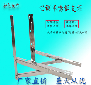 不锈钢空调支架外机角铁1p1.5p2匹3p安装挂架托架螺丝中国大陆