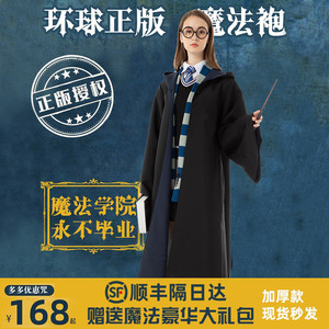 赫奇帕奇校服