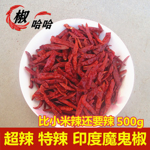 超巨辣 s印度魔鬼椒朝天椒小米辣辣椒粉辣椒面香辣bt辣 s17魔鬼椒