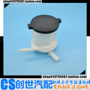 适用于吉利 远景 帝豪ec7 英伦sc7 转向油壶 方向机助力泵油壶