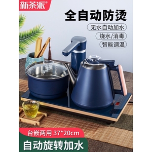 金灶新茶派全自动上水电热烧水壶抽水茶台一体泡茶具专用机电磁炉
