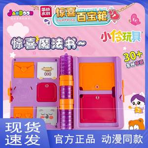 小伶玩具的文具