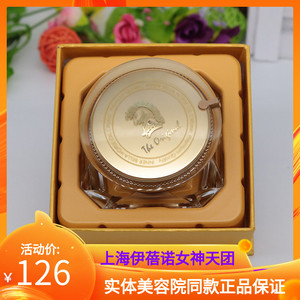 上海伊蓓诺 马油修护霜 细腻光滑减淡修复痘印 提亮肤色 专柜正品