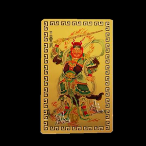 偏财符随身金卡护身符手机贴王灵官王天君吉祥招财挂件麻将平安卡