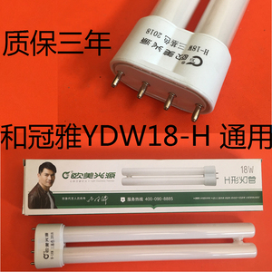 冠雅台灯灯管18w