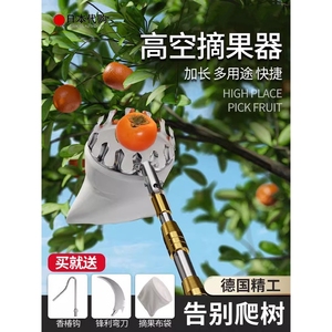 日本进口高空摘枇杷水果神器摘樱桃伸缩杆10米网兜采摘器苹果芒果