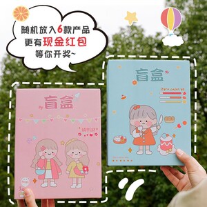 文具盲盒笔少女孩生版独角兽开学大礼包盲盒礼物2020网红新款惊喜