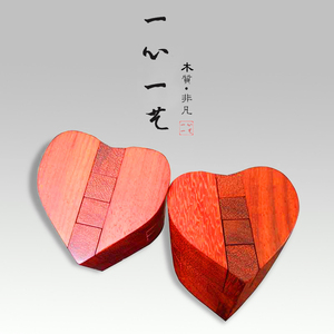 小叶紫檀心形藏物鲁班锁孔明锁爱心全套实木高档红木益智玩具礼物