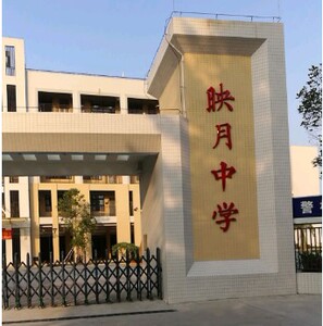 映月中学校服平洲三中校服佛山市学生运动服夏秋冬装外套正品专拍