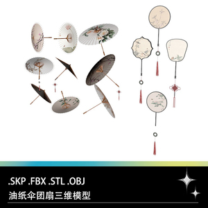 FBX STL OBJ SU传统雨伞油纸伞团扇宫扇圆形扇子三维模型素材文件