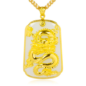 黄金龙吊坠999足金镶玉和田玉生肖龙牌挂坠玉佩项链男款挂件