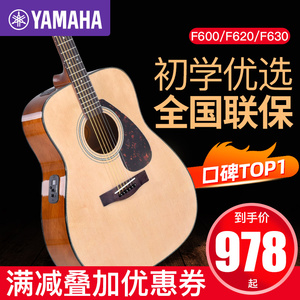 yamaha雅马哈吉他f600f620电箱民谣吉他初学者男女生专用41寸f630