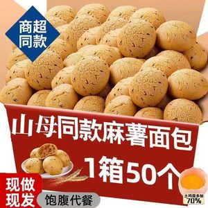 【新鲜日期】麻薯面包球商超同款网红零食代餐早餐面包整箱特惠