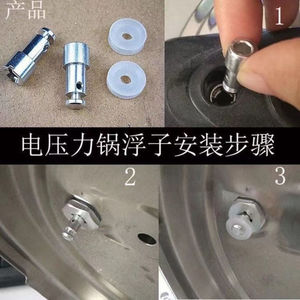 电压力锅浮子阀配件 北球 半球通用电饭锅高压密封圈排气安全阀门