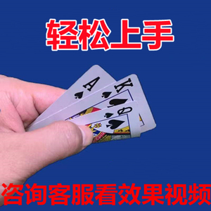 三公牌扑克牌非纯手法教学牌技防作弊防出千牛牛小九道具神器视频