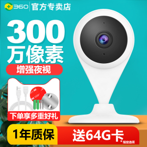 360小水滴家用监控智能摄像头无线WiFi智选摄像机超清室内摄像头云台ai版360全景摄影头可连手机免打孔