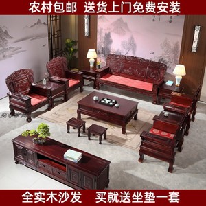 大展宏图全实木沙发茶几中式客厅全套组合雕花明清古典酸枝色家具