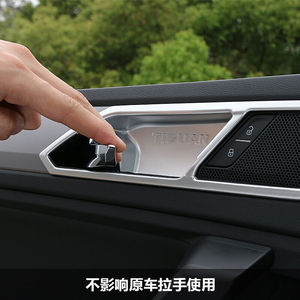 19-21款大众途观l内门碗框拉手亮片内饰改装车门把手贴装饰内门