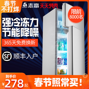 志高冰箱小型家用双门二人世界双开门宿舍三门节能租房用单门迷你