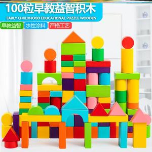 木制积木织木玩具枳木100粒彩色大颗粒儿童宝宝早教益智形状配对