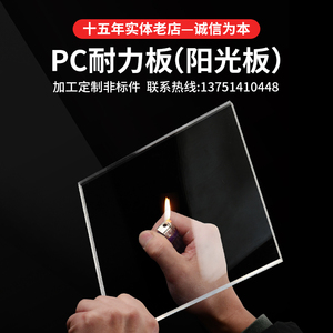 PC板PET耐力板 高透光亚克力 阻燃绝缘板PVC塑料板ABS板加工 定制