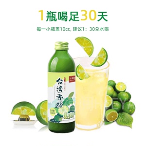 台湾香檬原汁进口鲜榨原浆NFC非浓缩纯扁实柠檬果汁烘焙解渴饮料